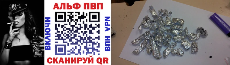 Alpha PVP VHQ Ивдель