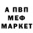 Метамфетамин винт Darion Vales
