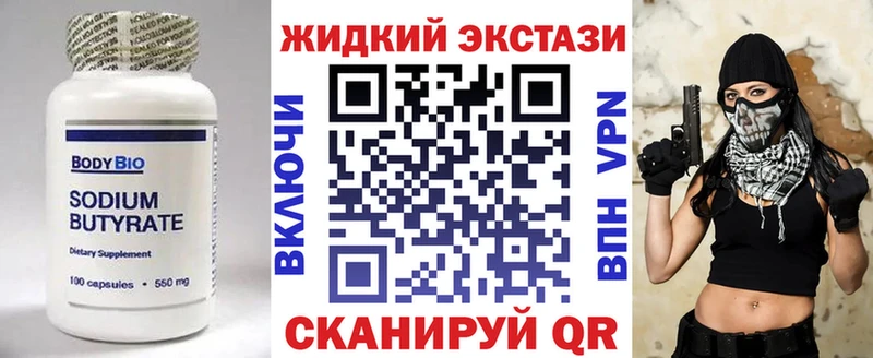 blacksprut как зайти  Ивдель  Бутират GHB 