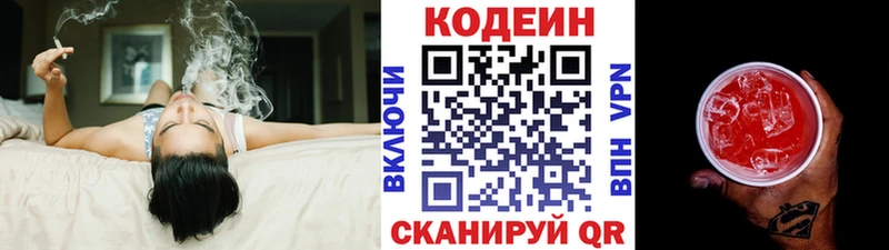 где найти наркотики  kraken рабочий сайт  Кодеиновый сироп Lean Purple Drank  Ивдель 