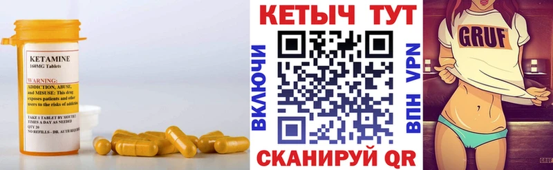 Кетамин ketamine  даркнет сайт  Ивдель 