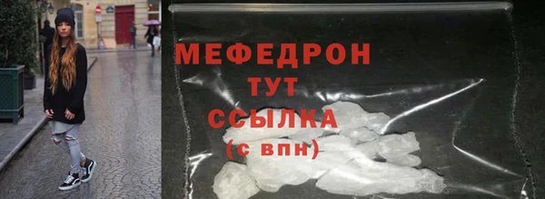 мефедрон мука Аркадак