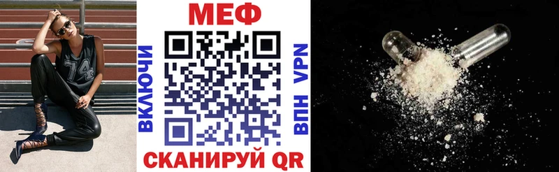 купить наркотики цена  Ивдель  МЕФ VHQ 