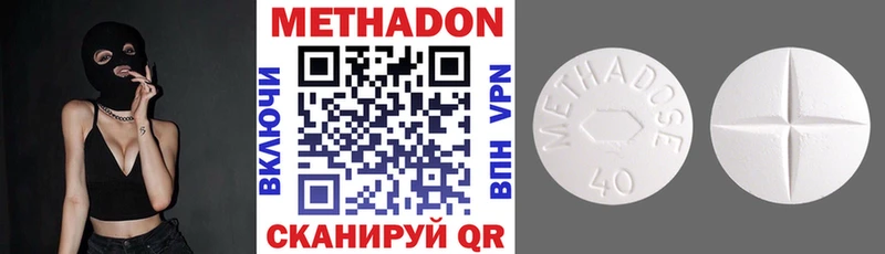 МЕТАДОН methadone  купить   Ивдель 