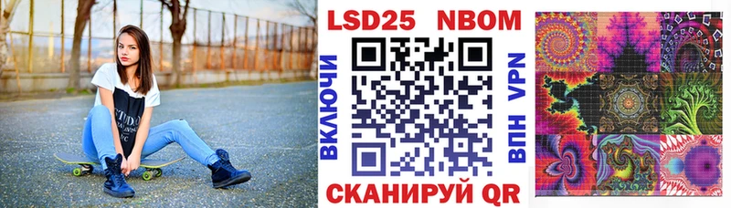 Марки 25I-NBOMe 1,5мг  Ивдель 